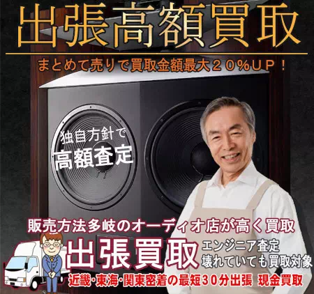 ハイトオーディオ